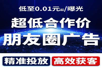 移动端信息流广告的精准定位与投放策略——以某公司为例